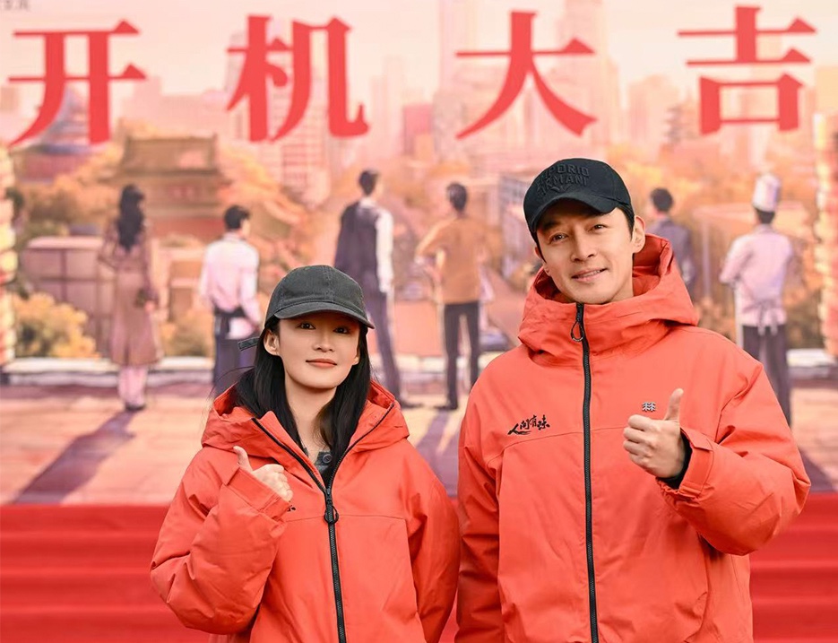 《人間有味》開(kāi)機(jī)官宣陣容，胡歌領(lǐng)銜眾演員于方寸灶臺(tái)見(jiàn)證三十年激蕩