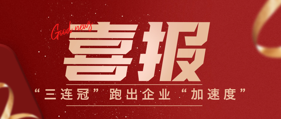 喜報！萬力達電氣在2025珠海軟件產業年會中獲多項榮譽